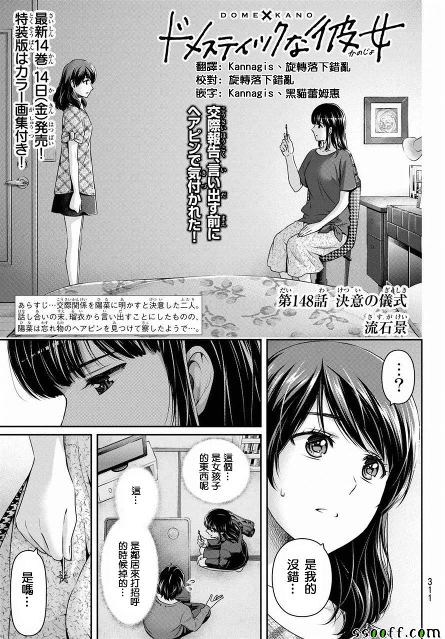 148話