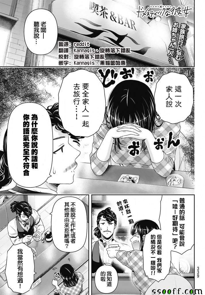 154話