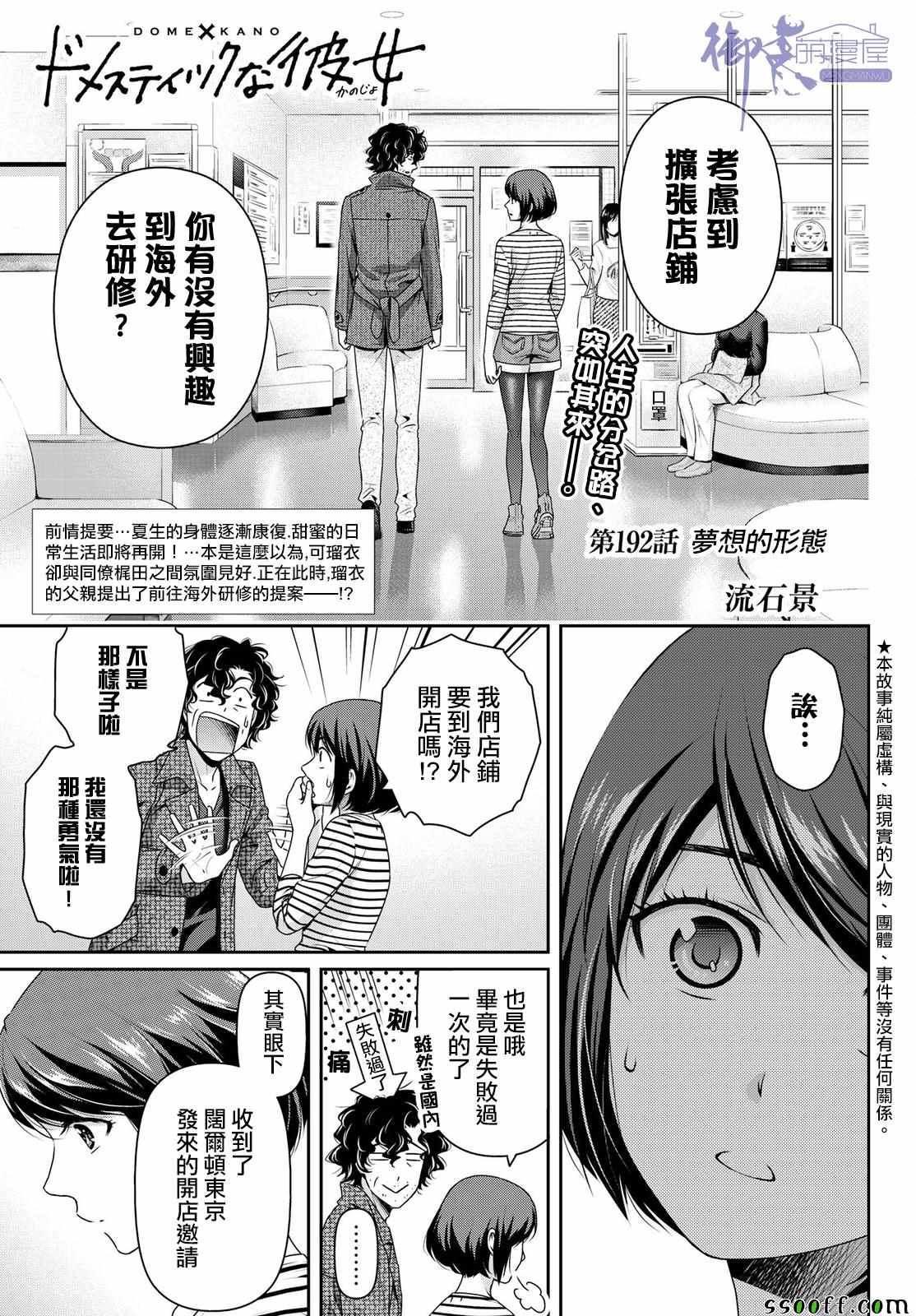 192話