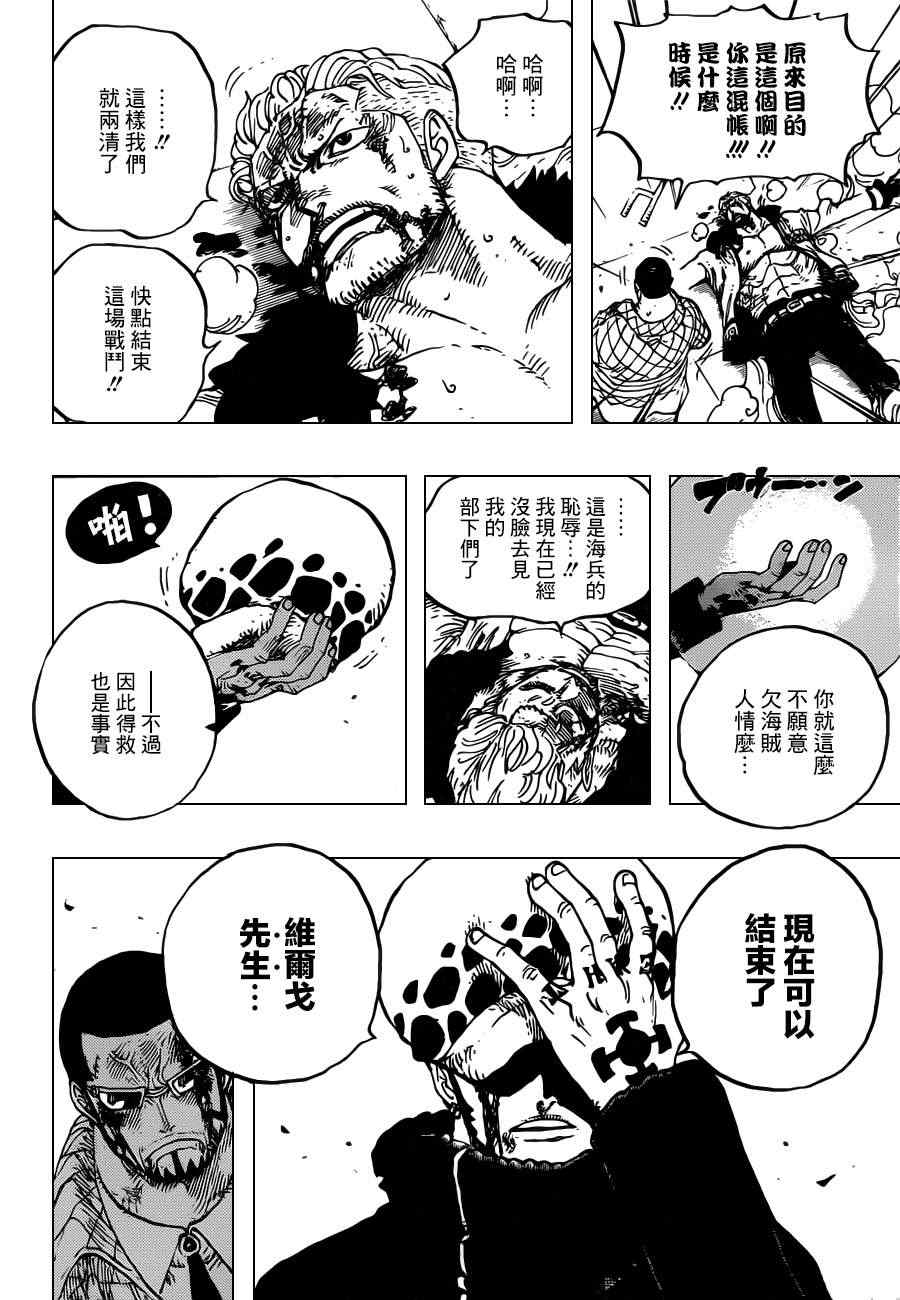 航海王 海賊王 One Piece ワンピース 漫畫690集 第12頁 航海王 海賊王690集劇情 看漫畫