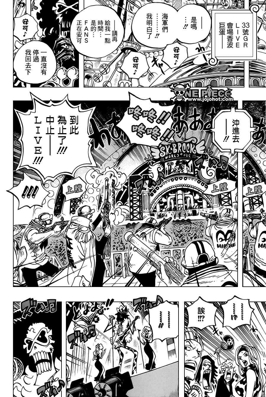 航海王 海賊王 One Piece ワンピース 漫畫600集 第11頁 航海王 海賊王600集劇情 看漫畫