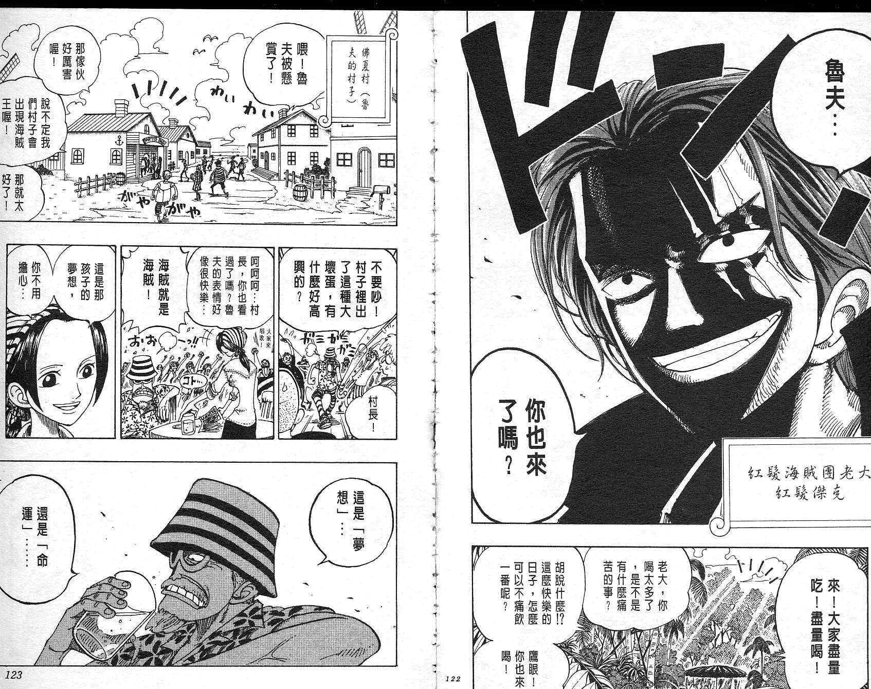 航海王 海賊王 One Piece ワンピース 漫畫11卷 第62頁 航海王 海賊王11卷劇情 看漫畫 航海王 海賊王 One Piece ワンピース 漫畫11卷 第62頁 航海王 海賊王11卷劇情 看漫畫