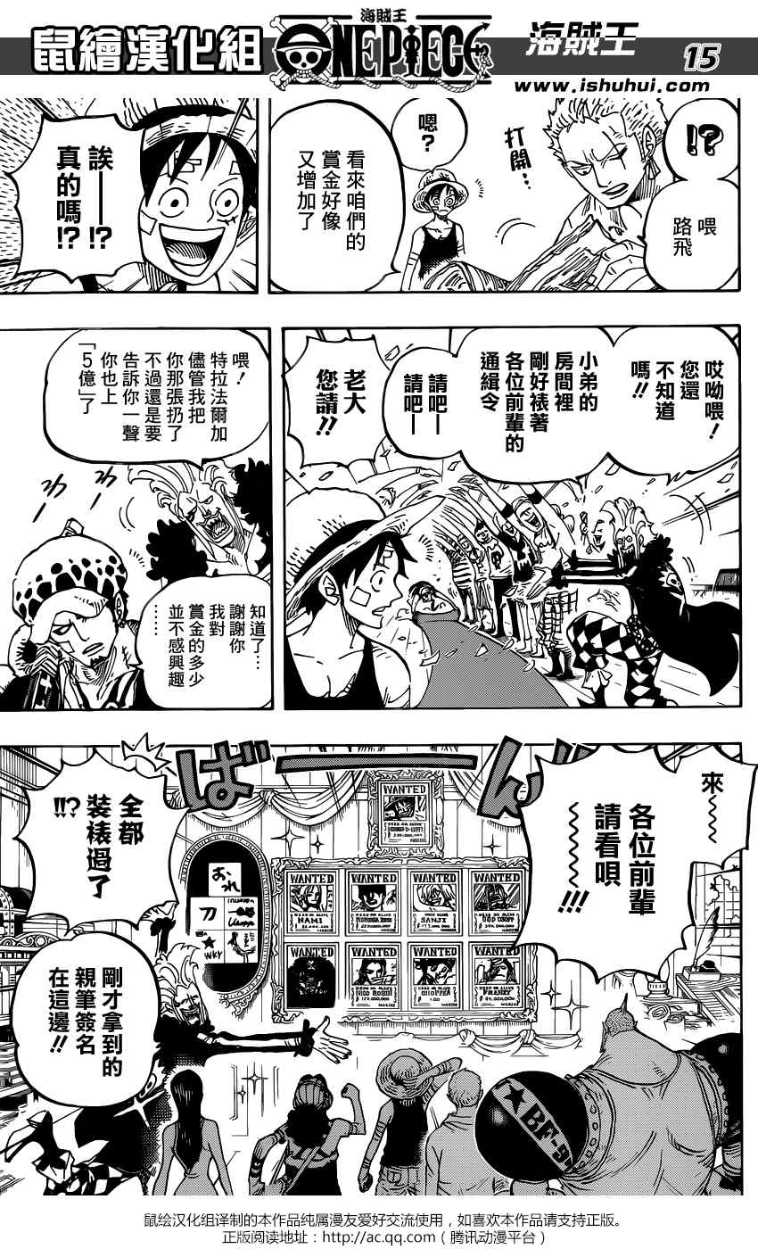 航海王 海賊王 One Piece ワンピース 漫畫801話 第14頁 航海王 海賊王801話劇情 看漫畫