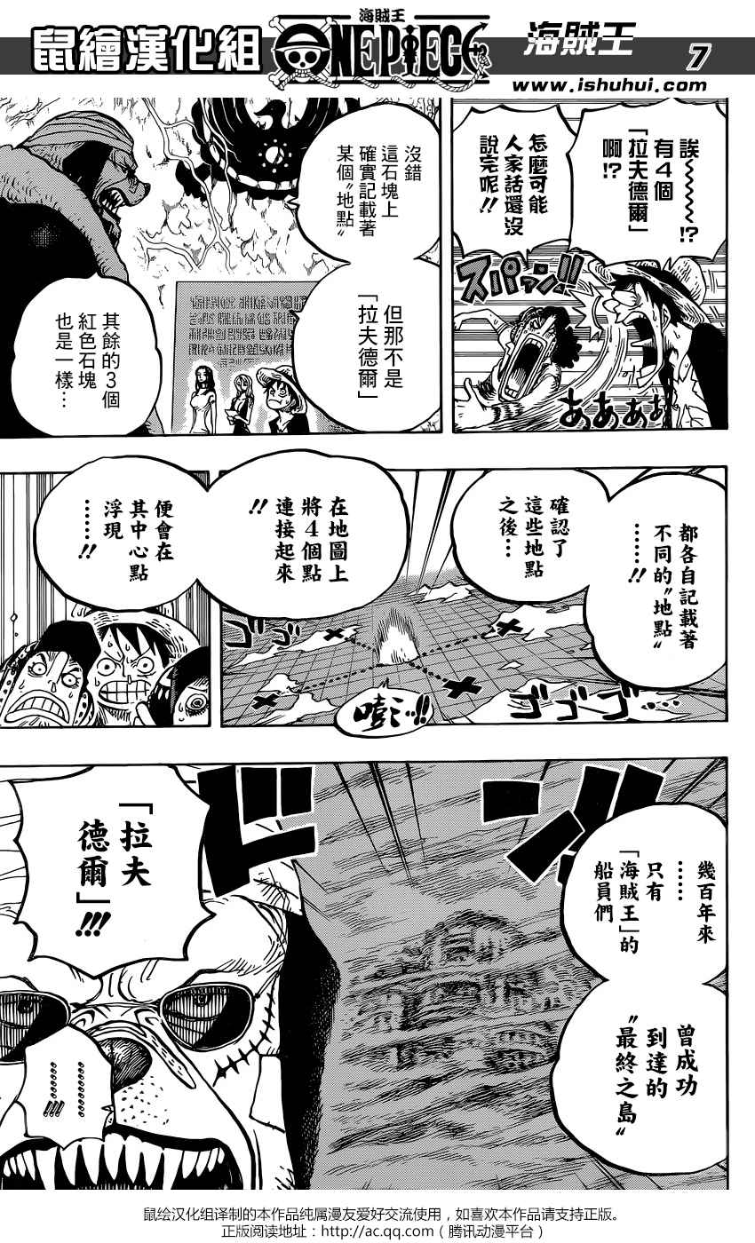 航海王 海賊王 One Piece ワンピース 漫畫818話 第5頁 航海王 海賊王818話劇情 看漫畫