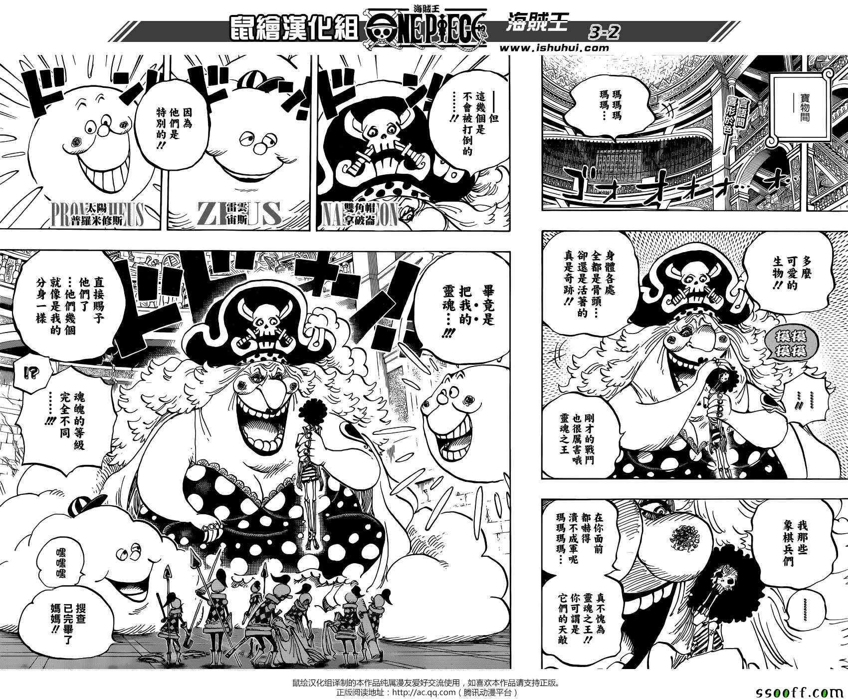 航海王 海賊王 One Piece ワンピース 漫畫853話 第1頁 航海王 海賊王853話劇情 看漫畫