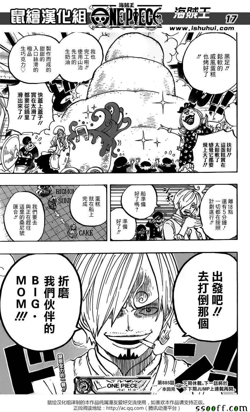 航海王 海賊王 One Piece ワンピース 漫畫5話 第15頁 航海王 海賊王5話劇情 看漫畫