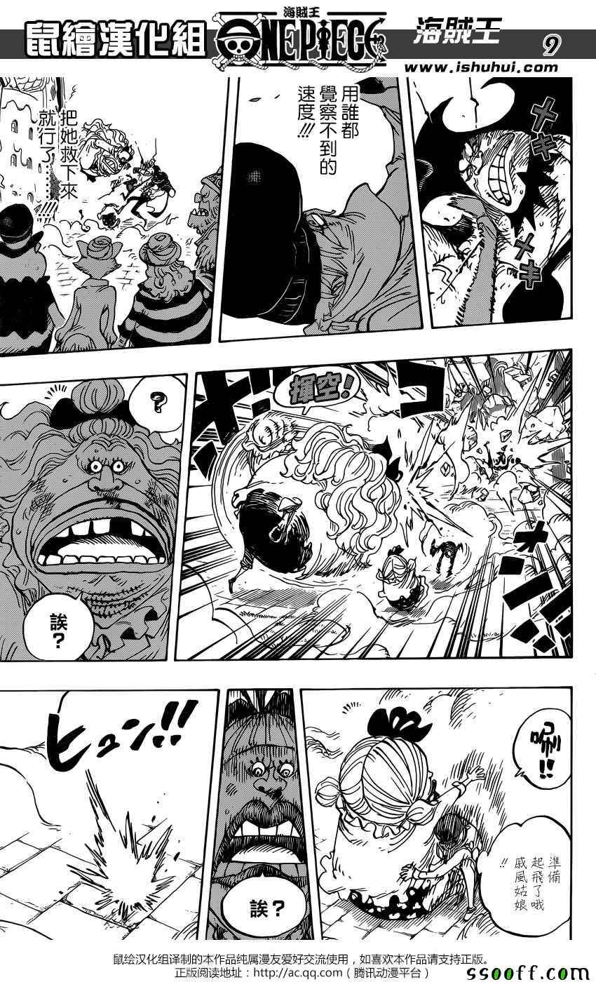 航海王 海賊王 One Piece ワンピース 漫畫6話 第9頁 航海王 海賊王6話劇情 看漫畫