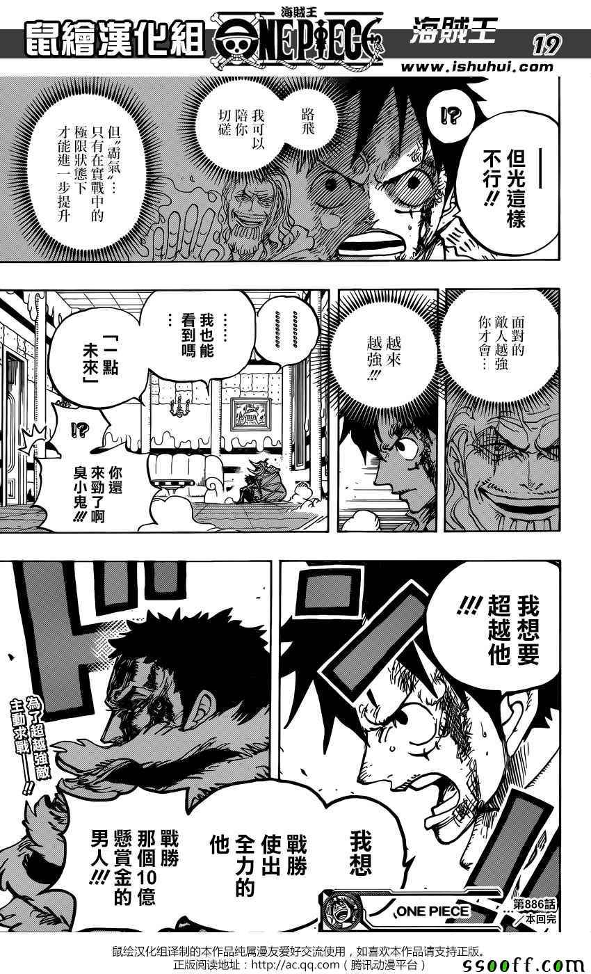 航海王 海賊王 One Piece ワンピース 漫畫6話 第19頁 航海王 海賊王6話劇情 看漫畫