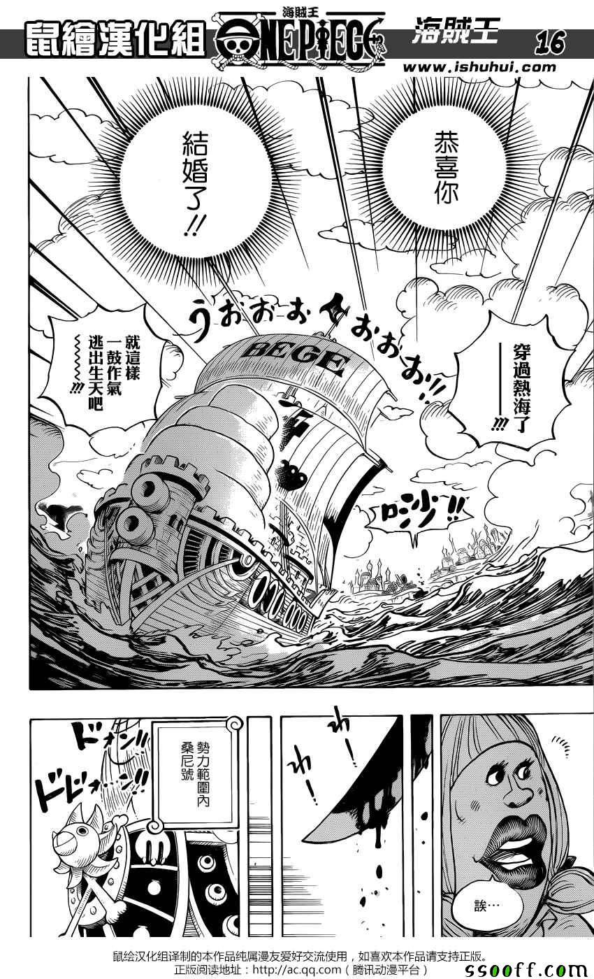 航海王 海賊王 One Piece ワンピース 漫畫7話 第14頁 航海王 海賊王7話劇情 看漫畫