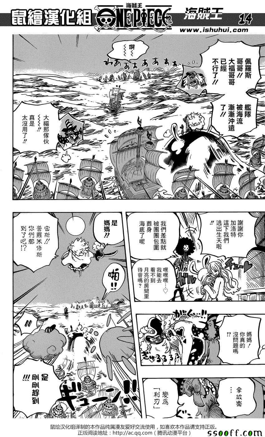 航海王 海賊王 One Piece ワンピース 漫畫8話 第14頁 航海王 海賊王8話劇情 看漫畫