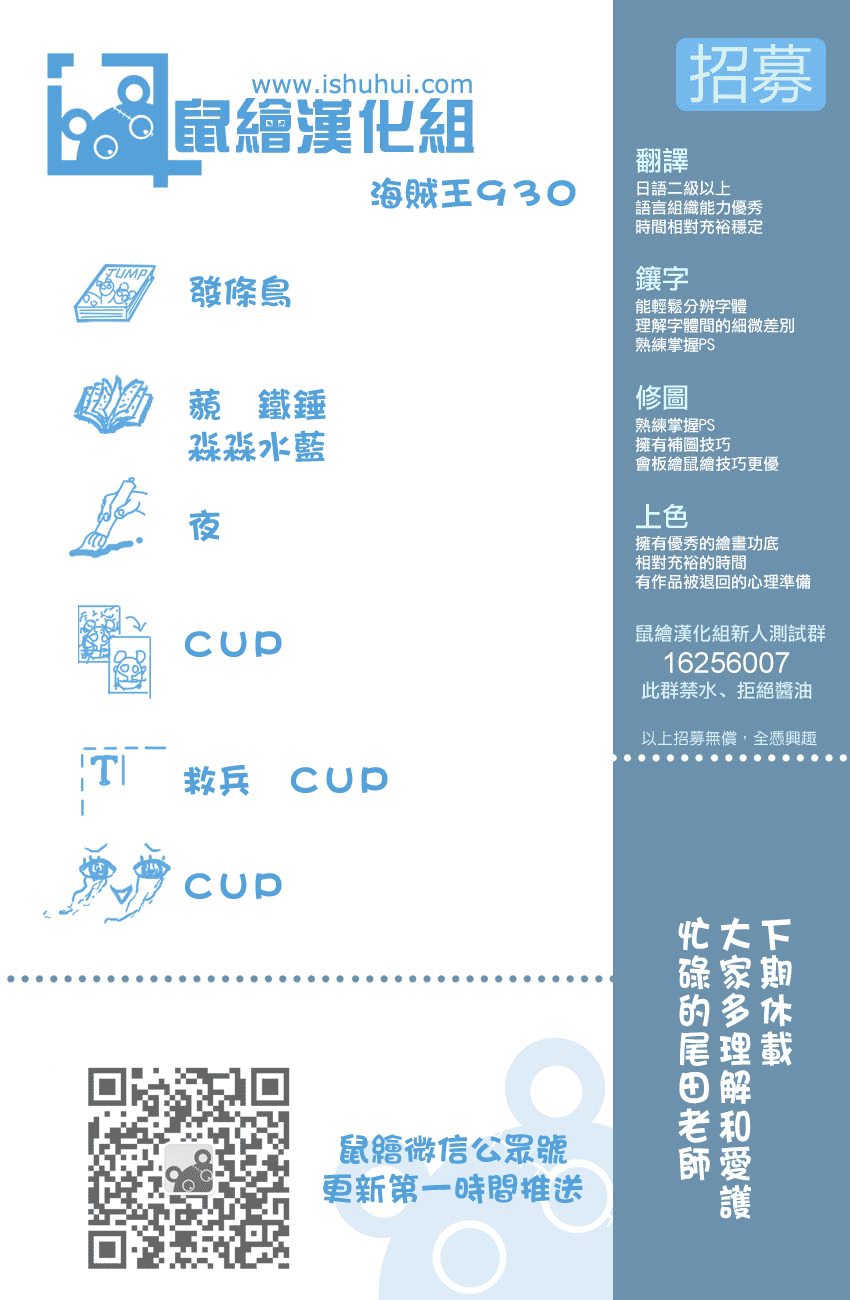 第930話財神鎮（17P）