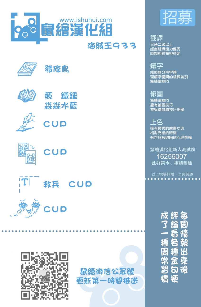 第933話武士的仁慈（18P）