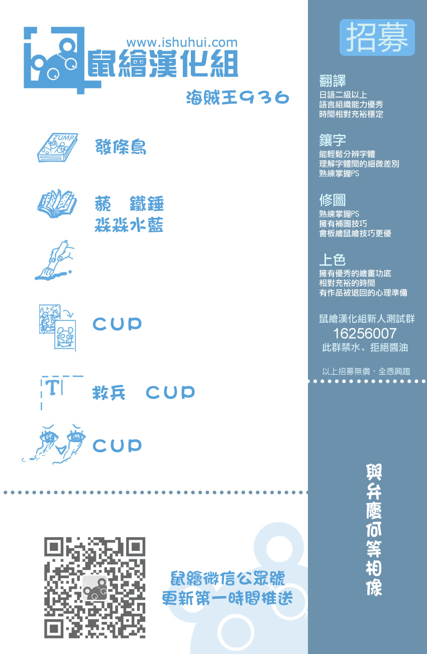 第936話大相撲地獄（19P） 