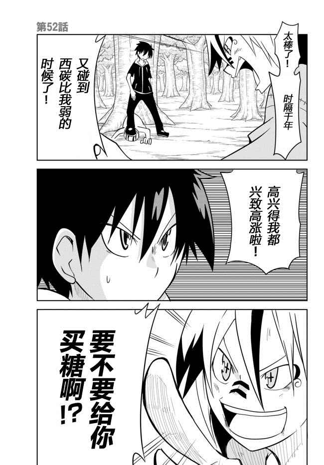 戰勇Ⅱ 052話