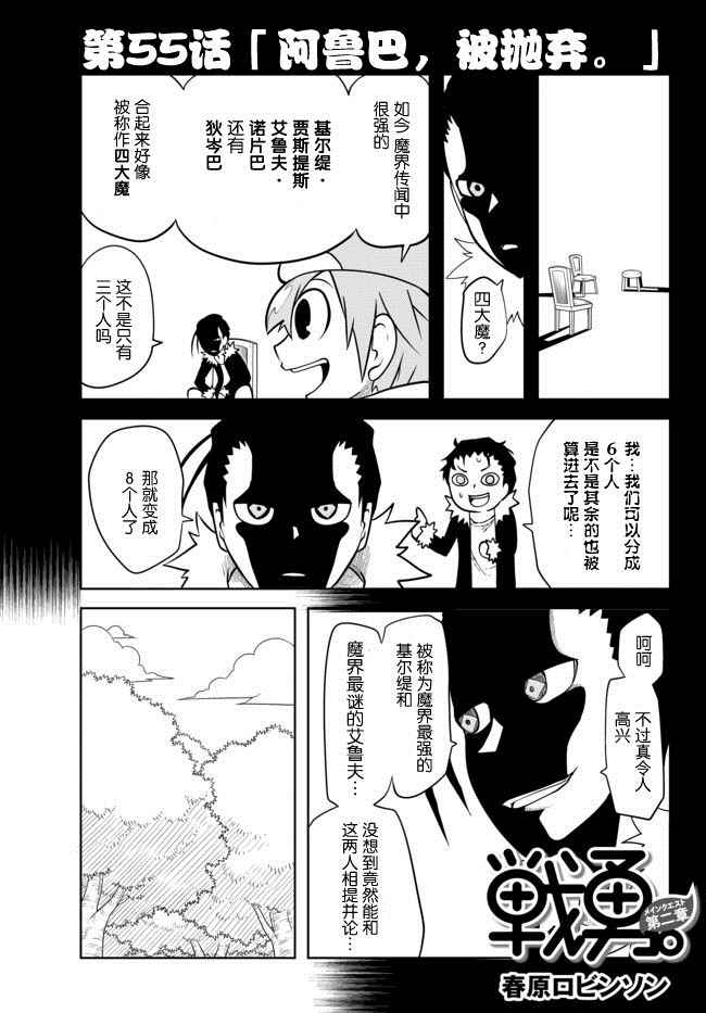 戰勇Ⅱ 055話