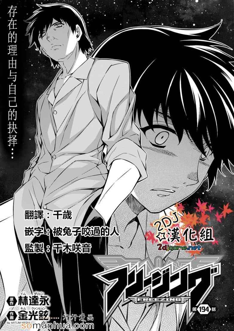 零度戰姬194話