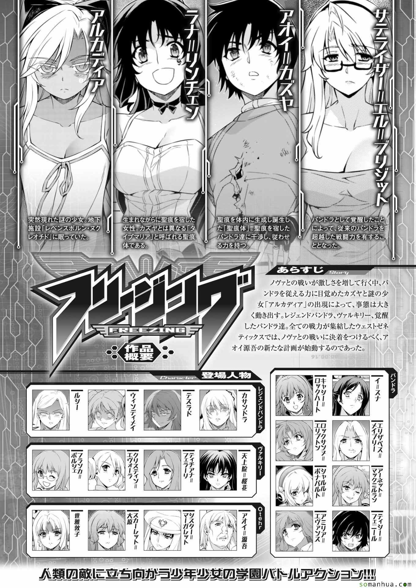 零度戰姬205話