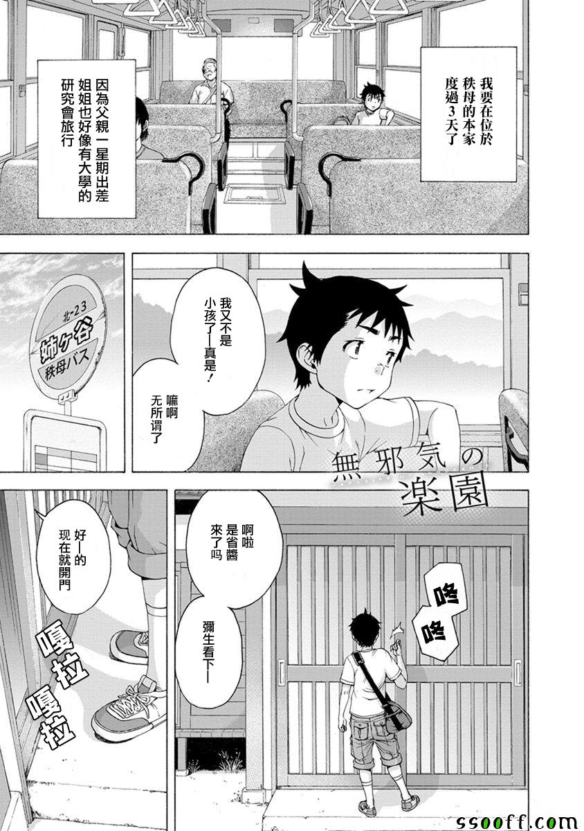 062話