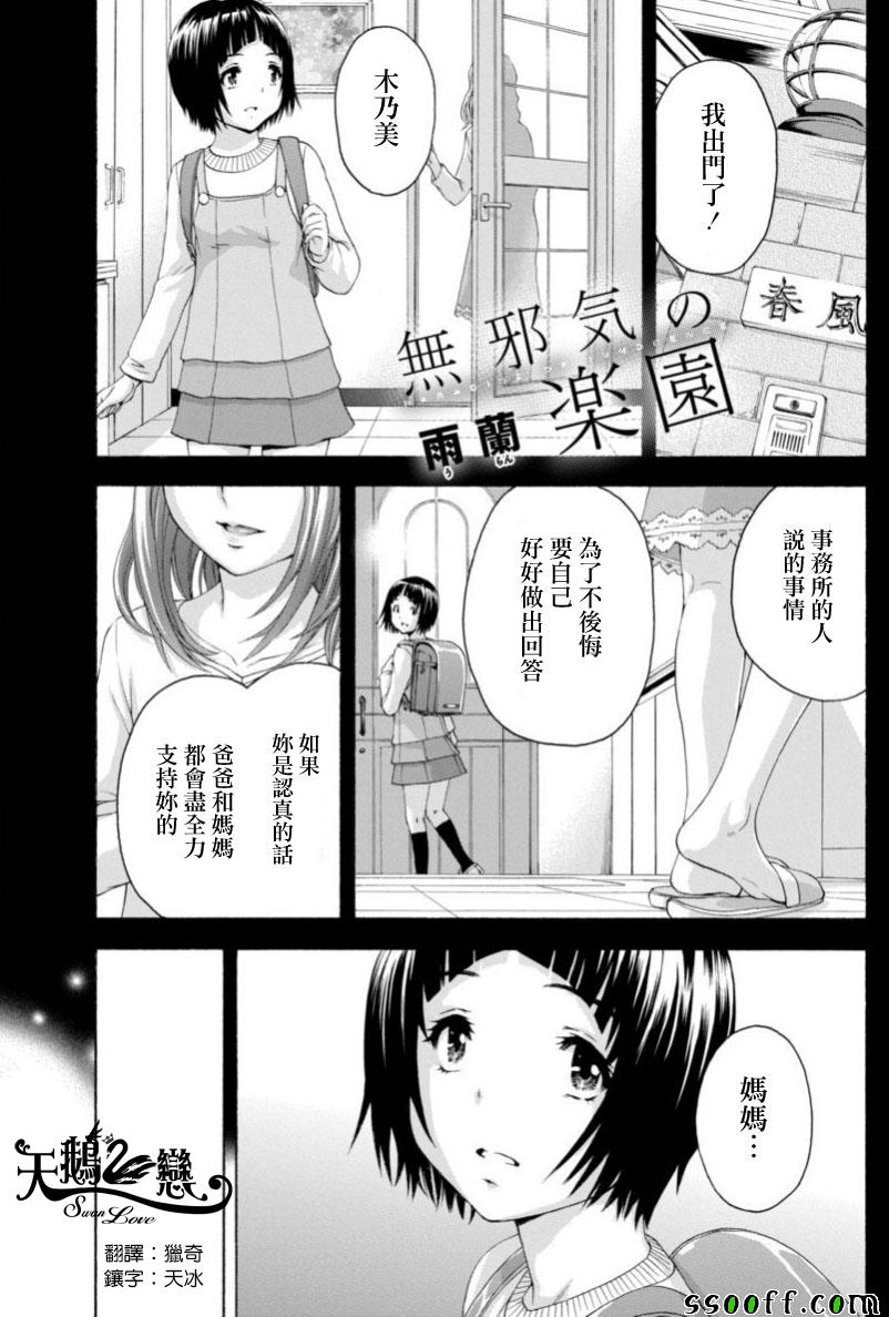 075話