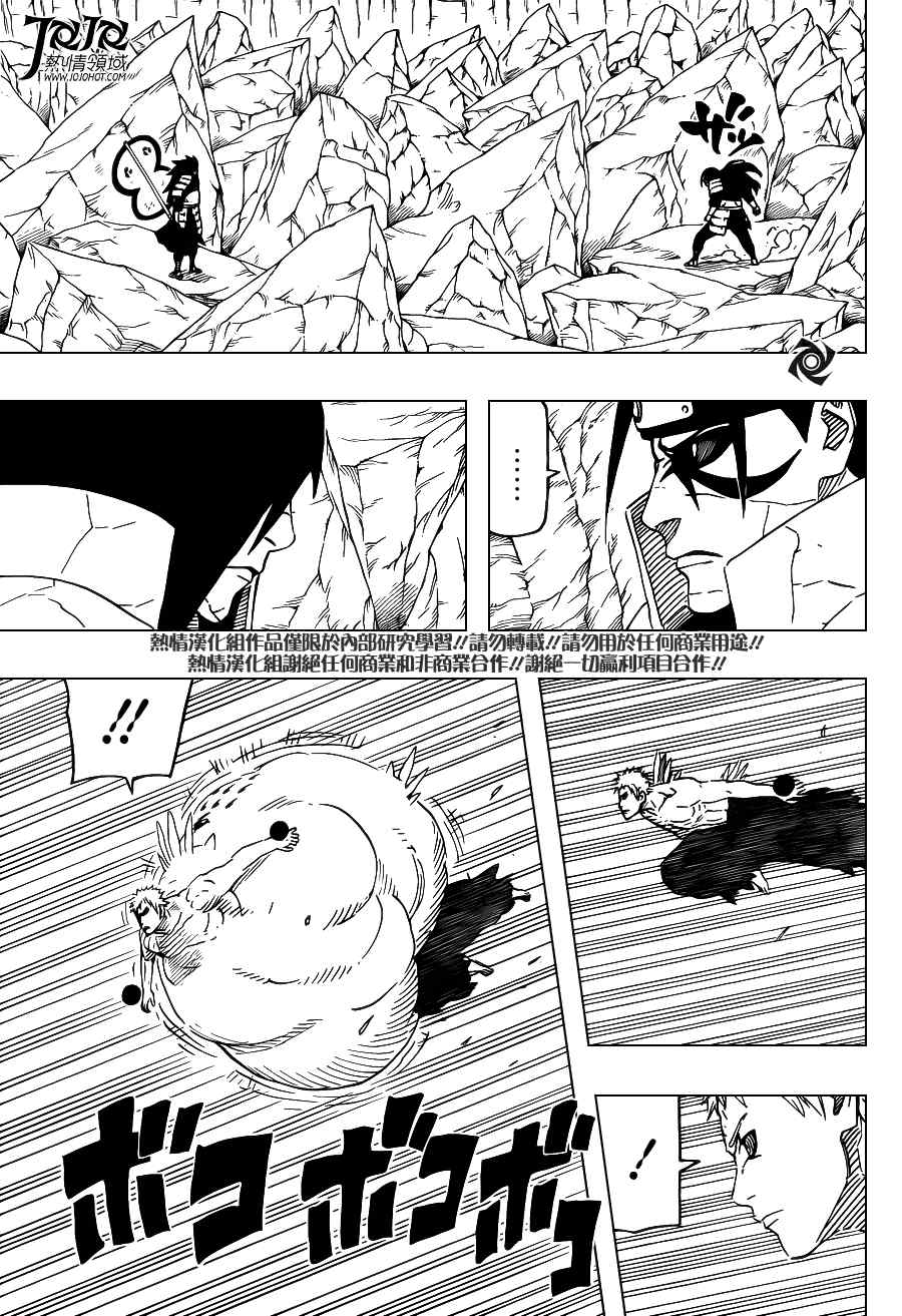 火影忍者 Naruto ナルト 漫畫639集 第12頁 火影忍者639集劇情 看漫畫