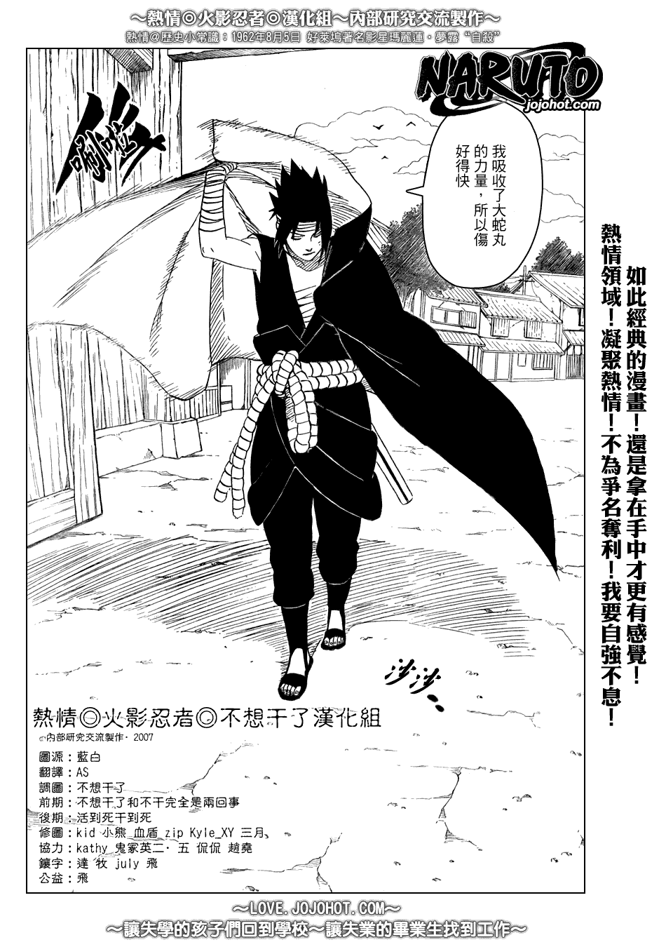 火影忍者 Naruto ナルト 漫畫365集 第8頁 火影忍者365集劇情 看漫畫