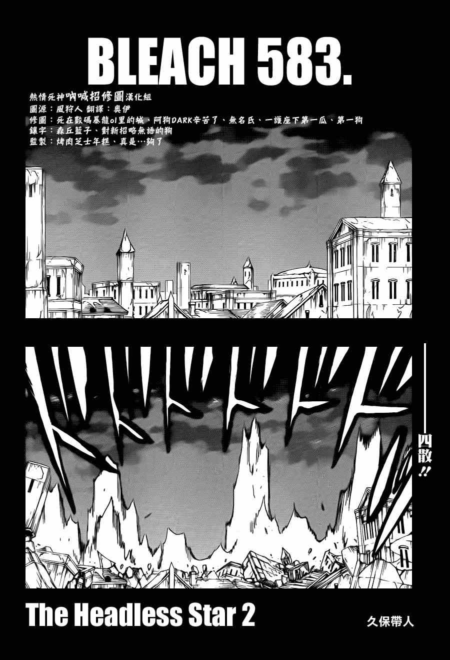 死神 Bleach ブリーチ 漫畫5集 第2頁 死神5集劇情 看漫畫