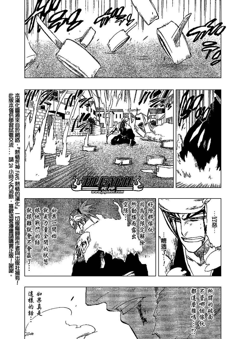 死神 Bleach ブリーチ 漫畫211集 第4頁 死神211集劇情 看漫畫