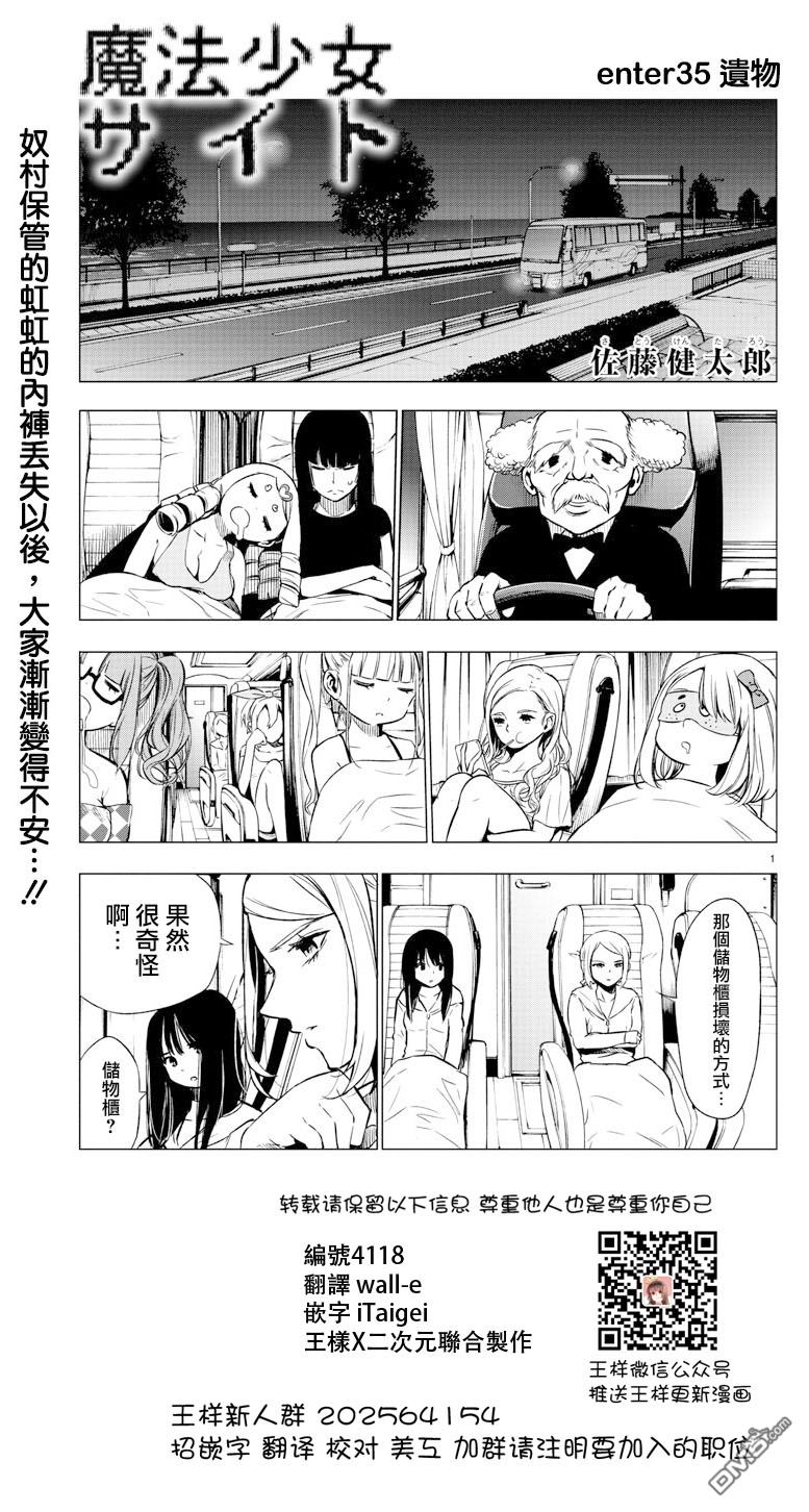 035話