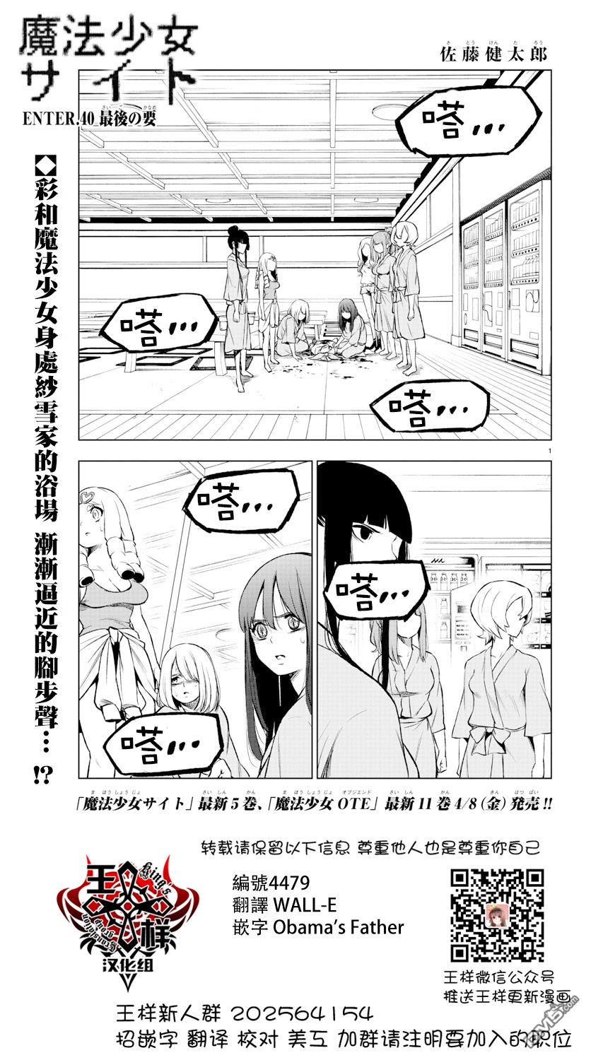 040話