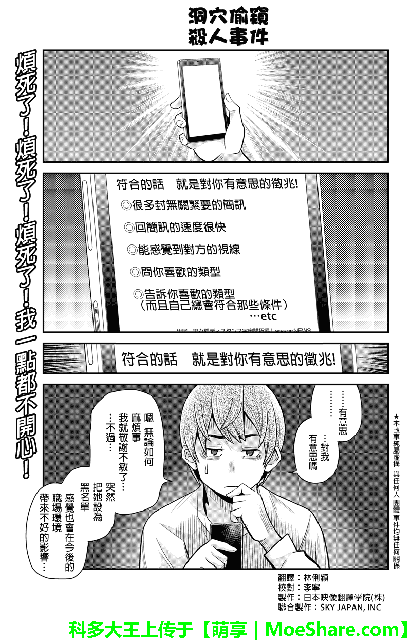 086話