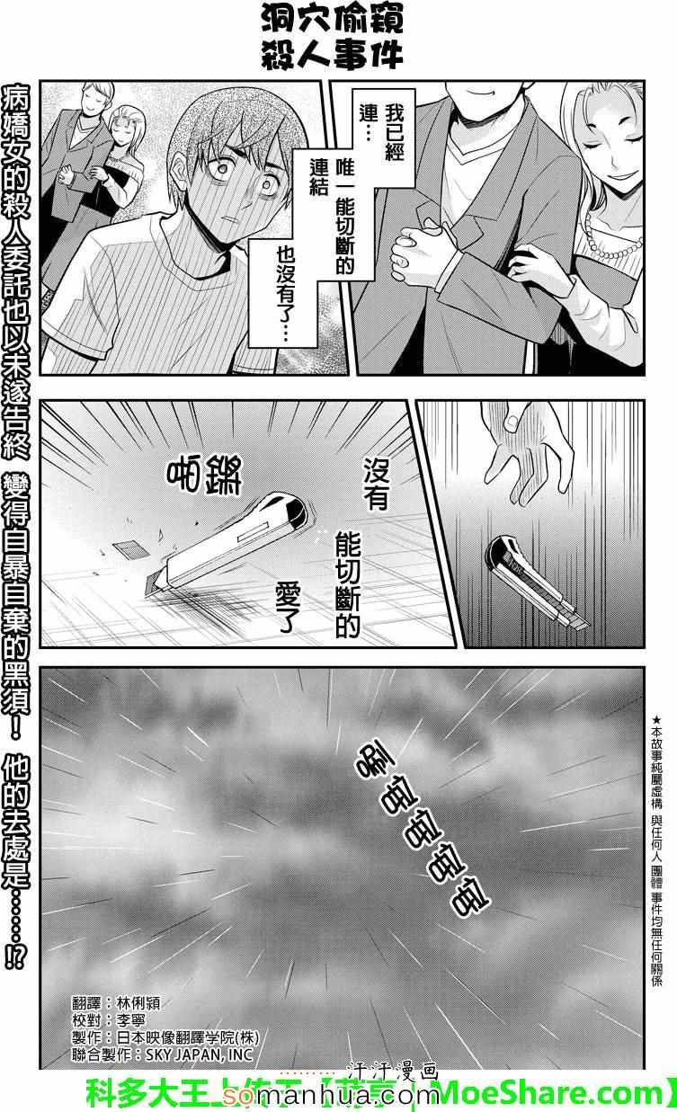 090話