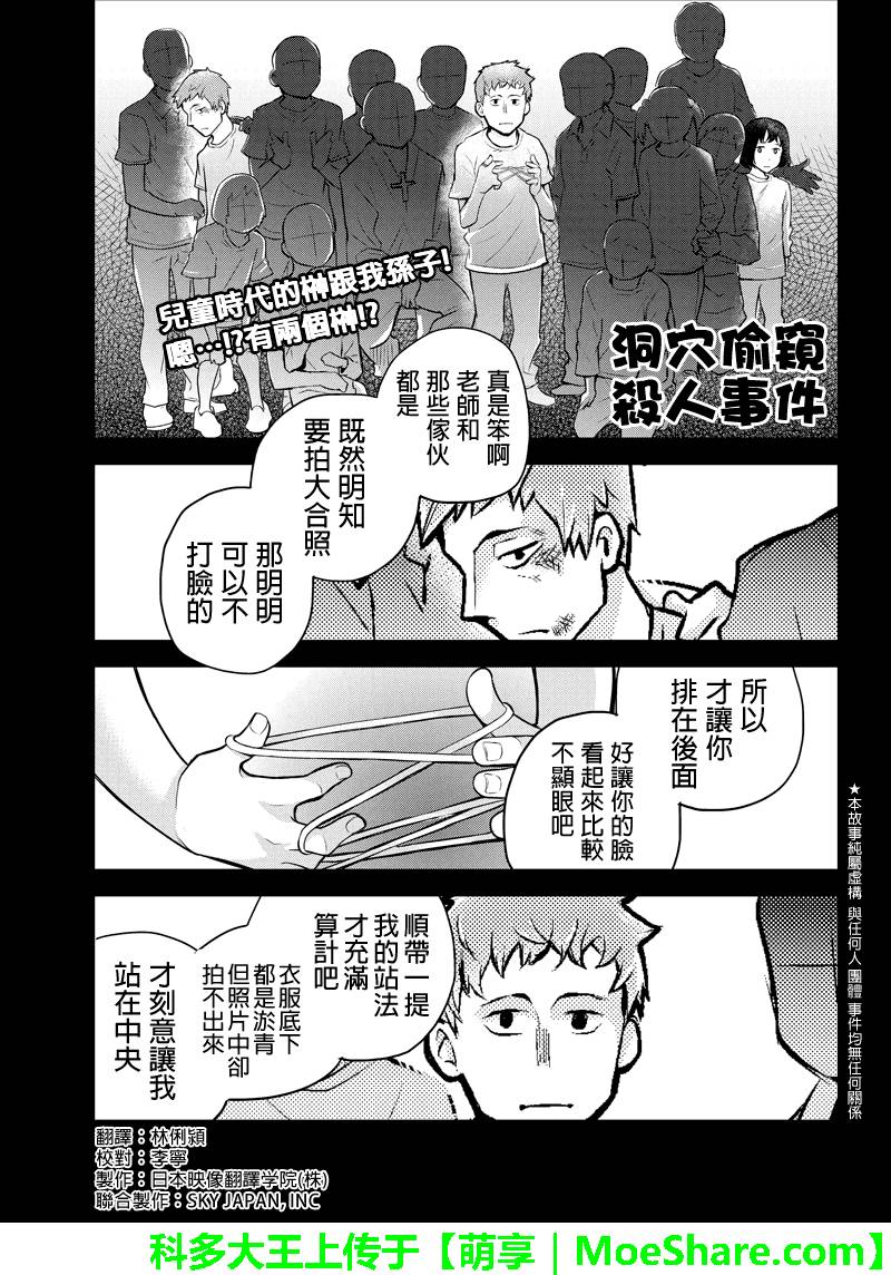 119話