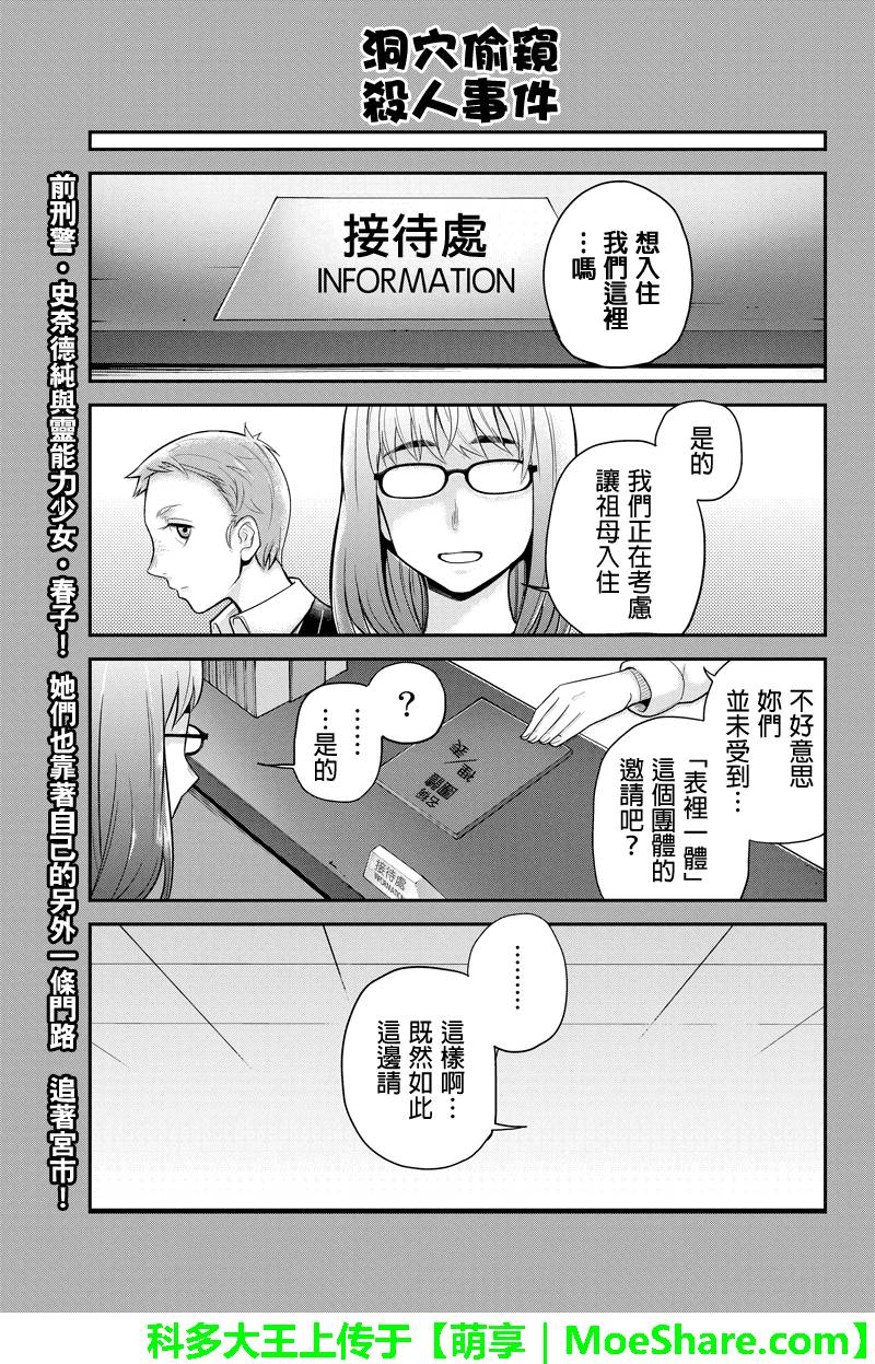 124話