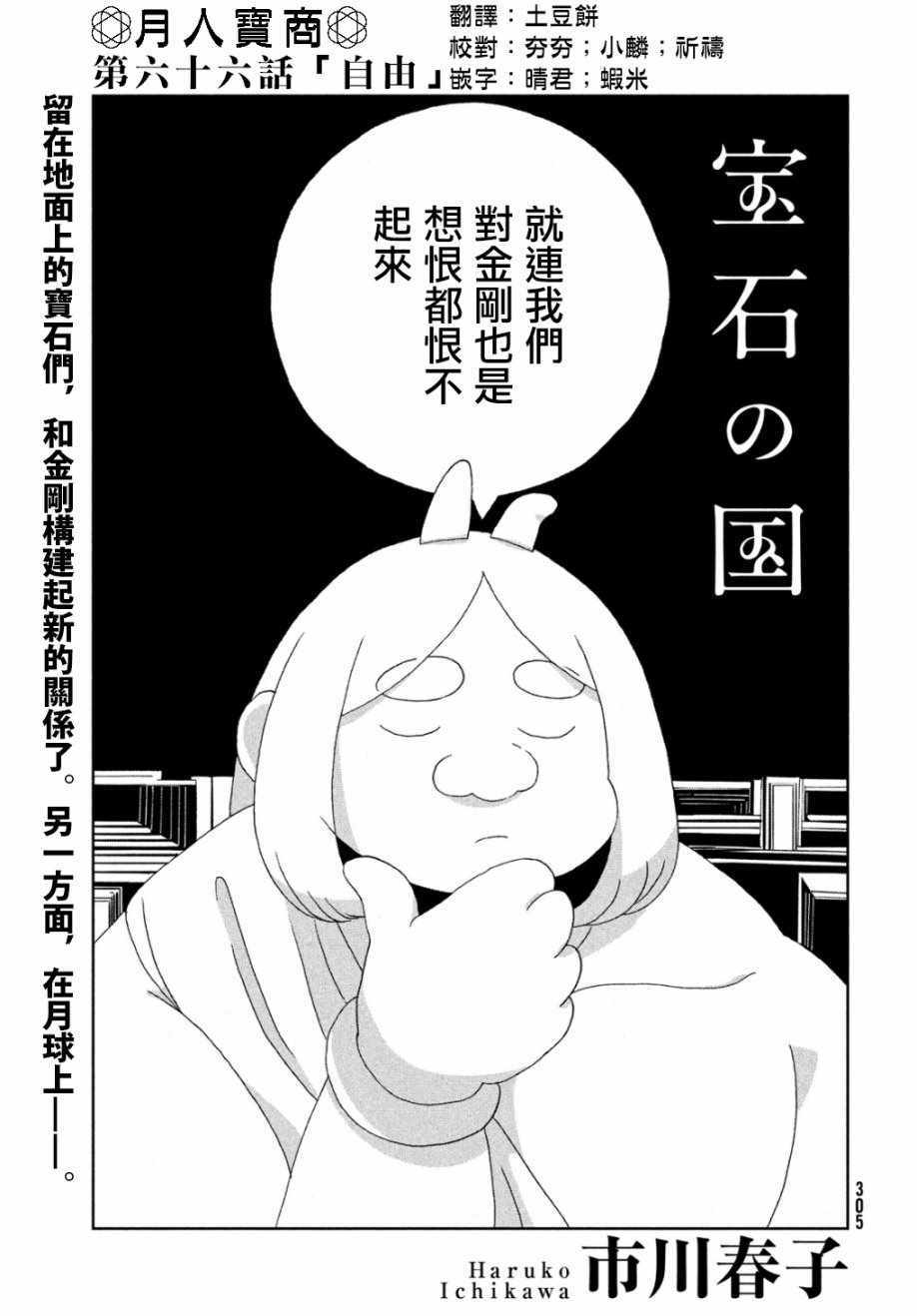 066話