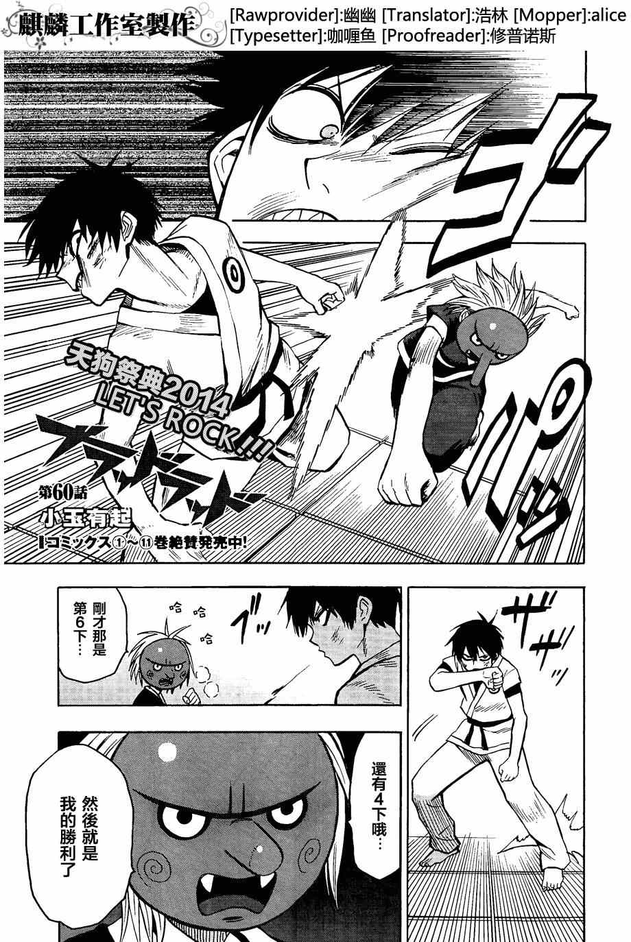 blood lad060集