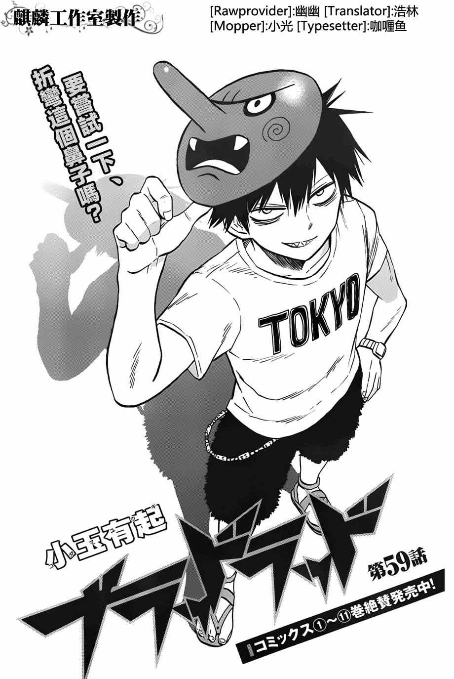 blood lad059集