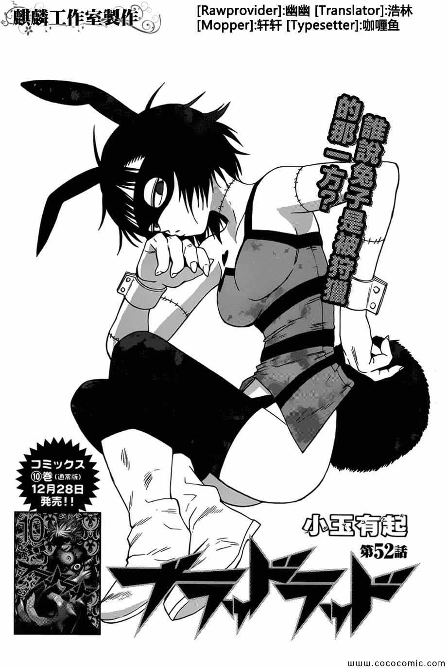 blood lad052集