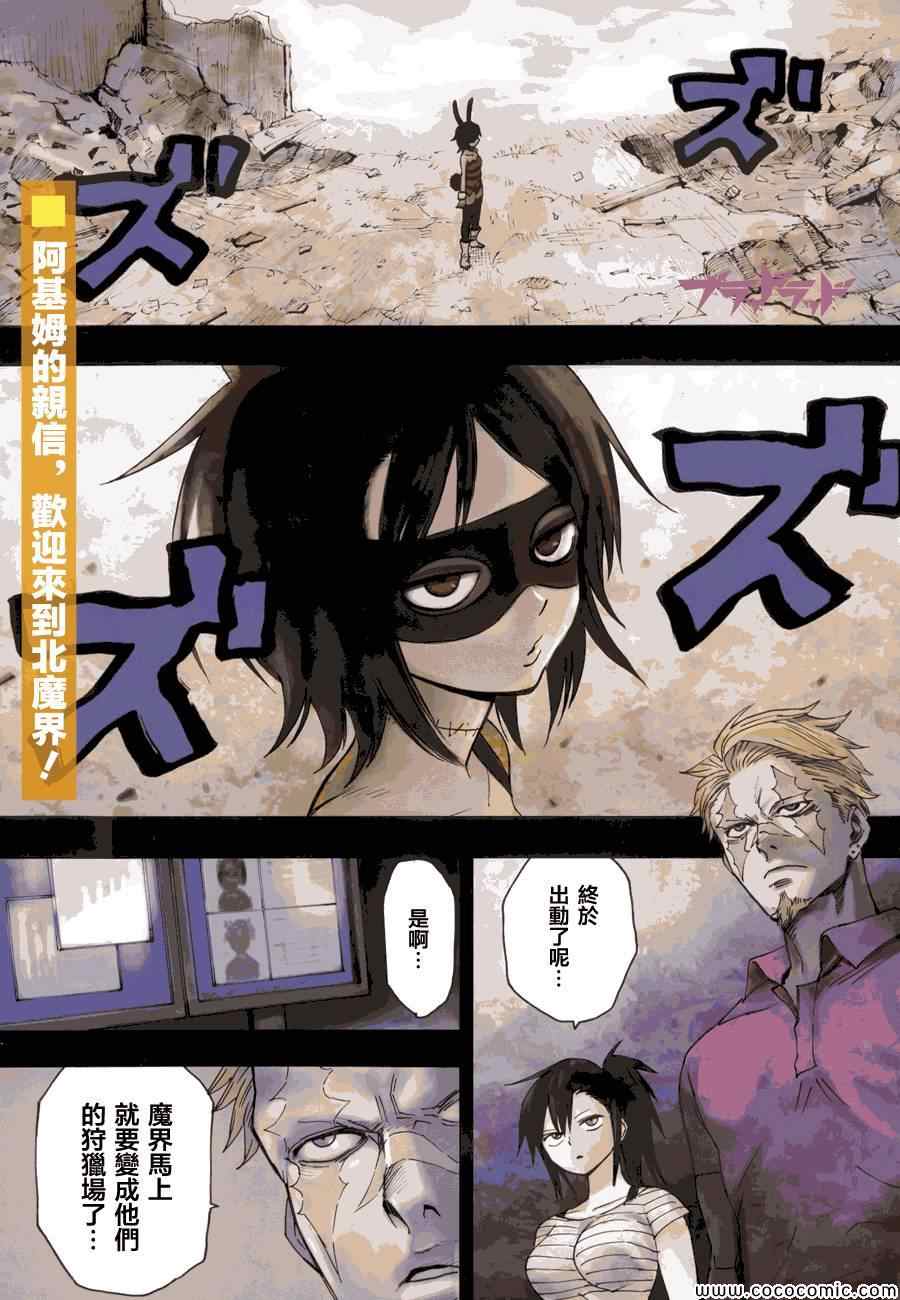 blood lad051集