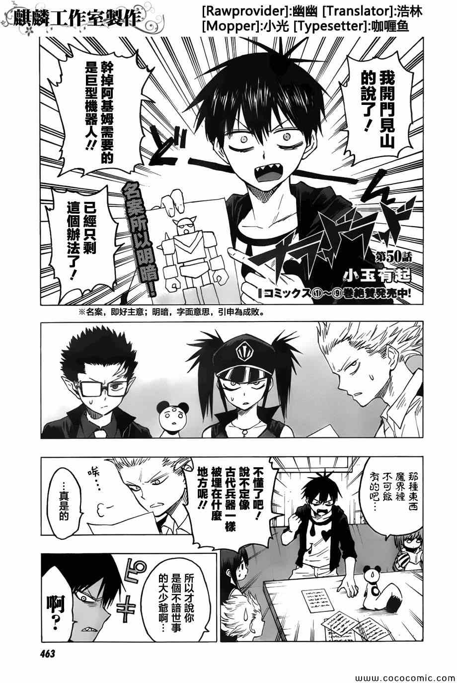 blood lad050集