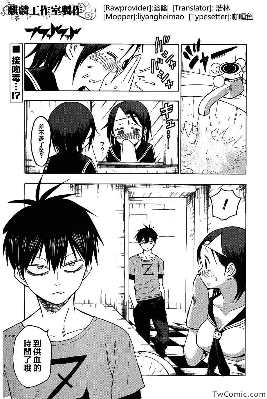 blood lad049集