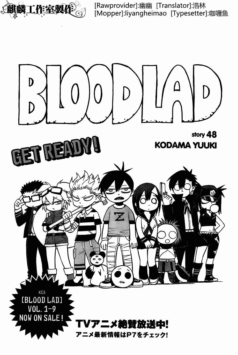 blood lad048集