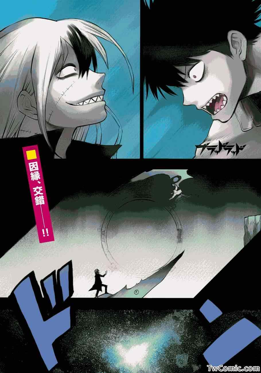 blood lad046集