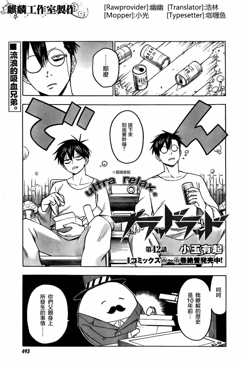 blood lad042集