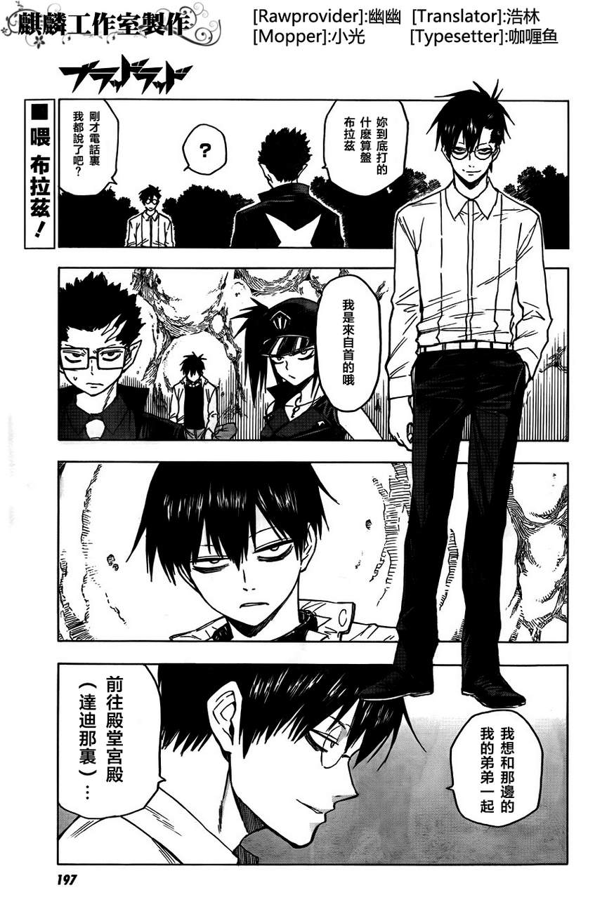 blood lad040集