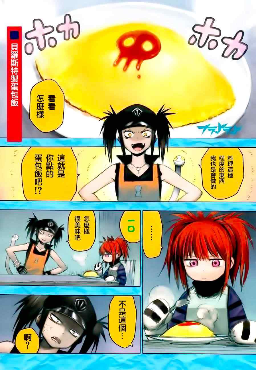 blood lad036集