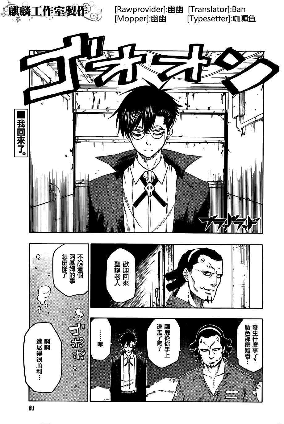 blood lad034集