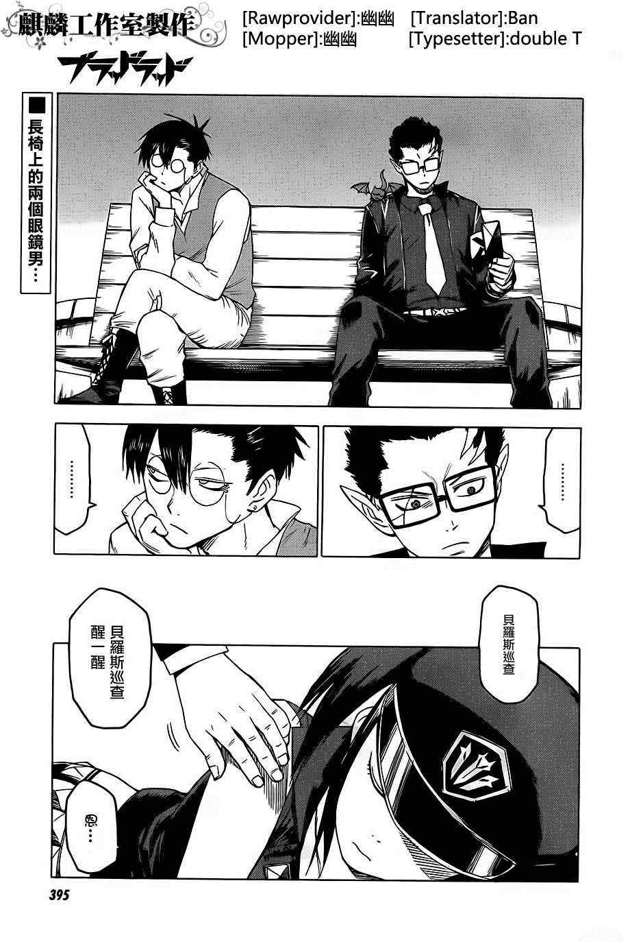 blood lad029集