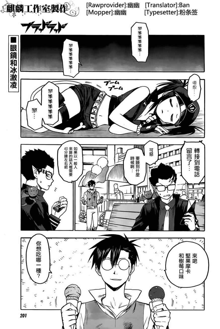 blood lad028集