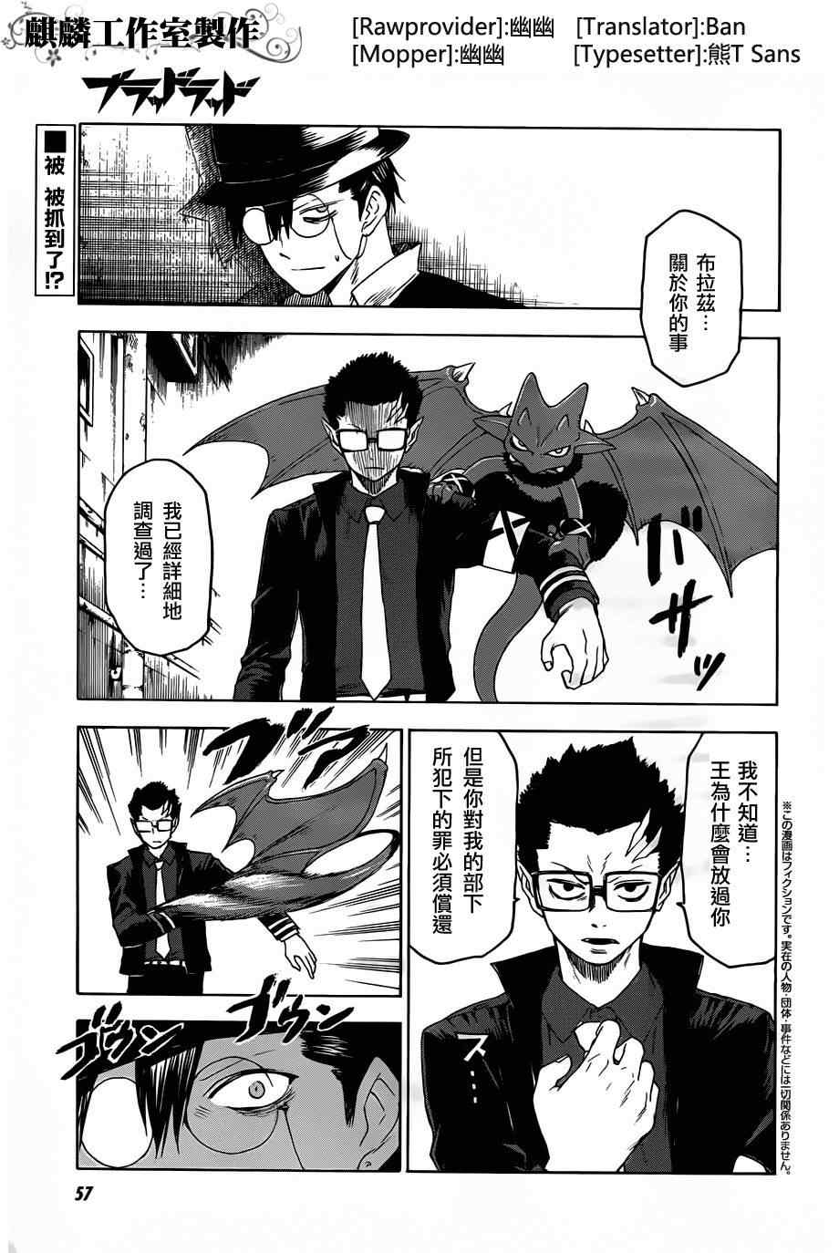 blood lad027集