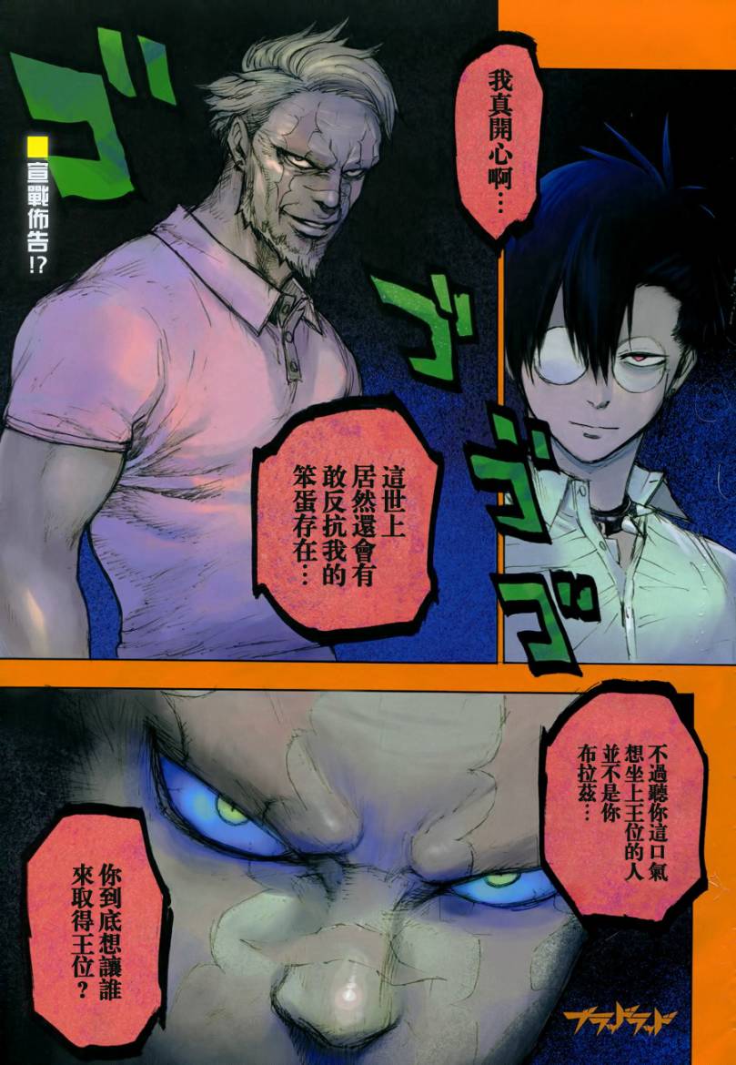 blood lad026集